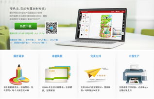 變色龍定制 引領手機殼個性化圖案設計軟件開發(fā)新潮流