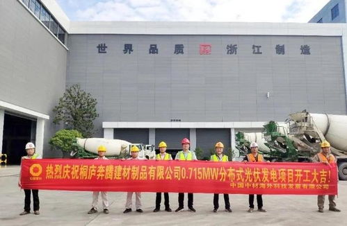 三化升級在行動 三獅材料打造光伏綠色工廠，綠維文旅協同賦能產業新生態