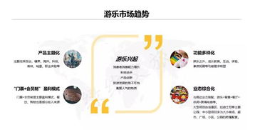 綠維文旅 以文旅融合為引擎，創(chuàng)新打造親子旅游新模式